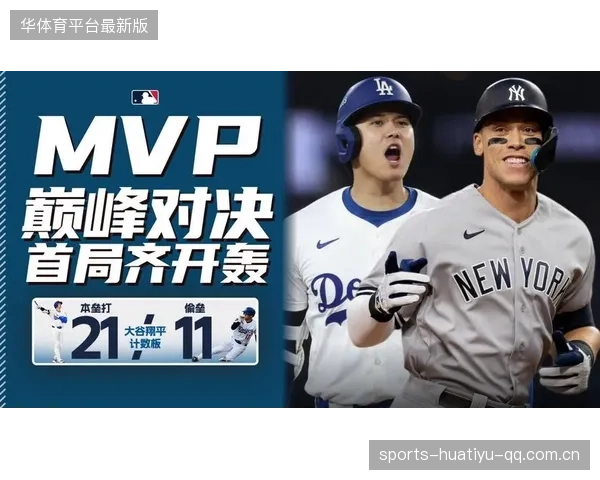 MLB首局压制打破常规对手节节败退
