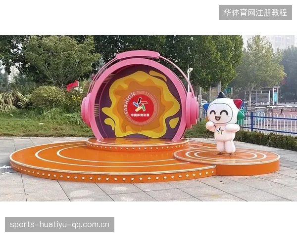 体育文化周边设计：点亮粉丝经济的新引擎